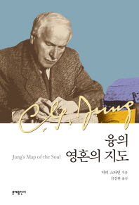 융의 영혼의 지도